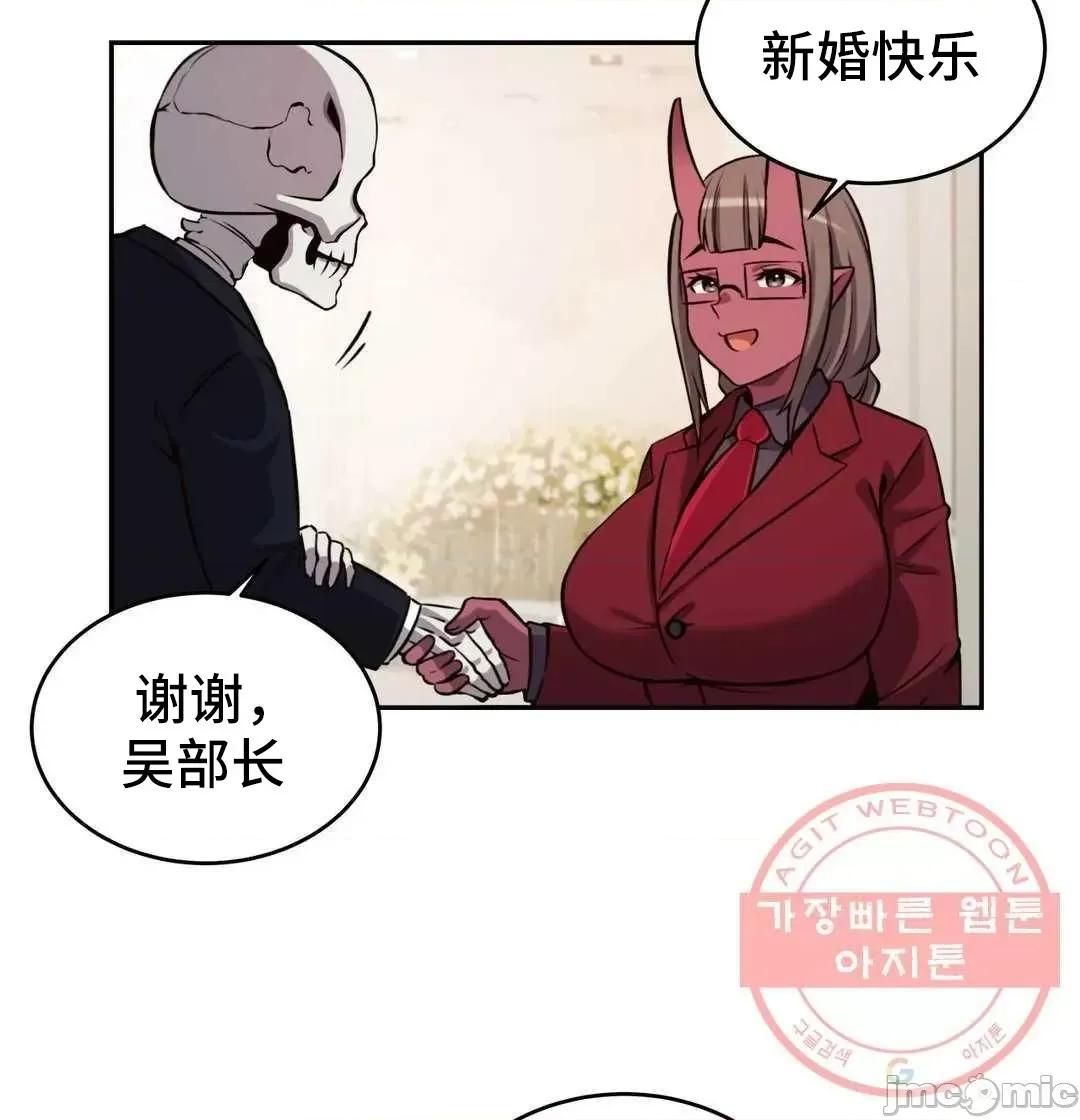 女友是丧尸! 女友是丧尸 42 第17页