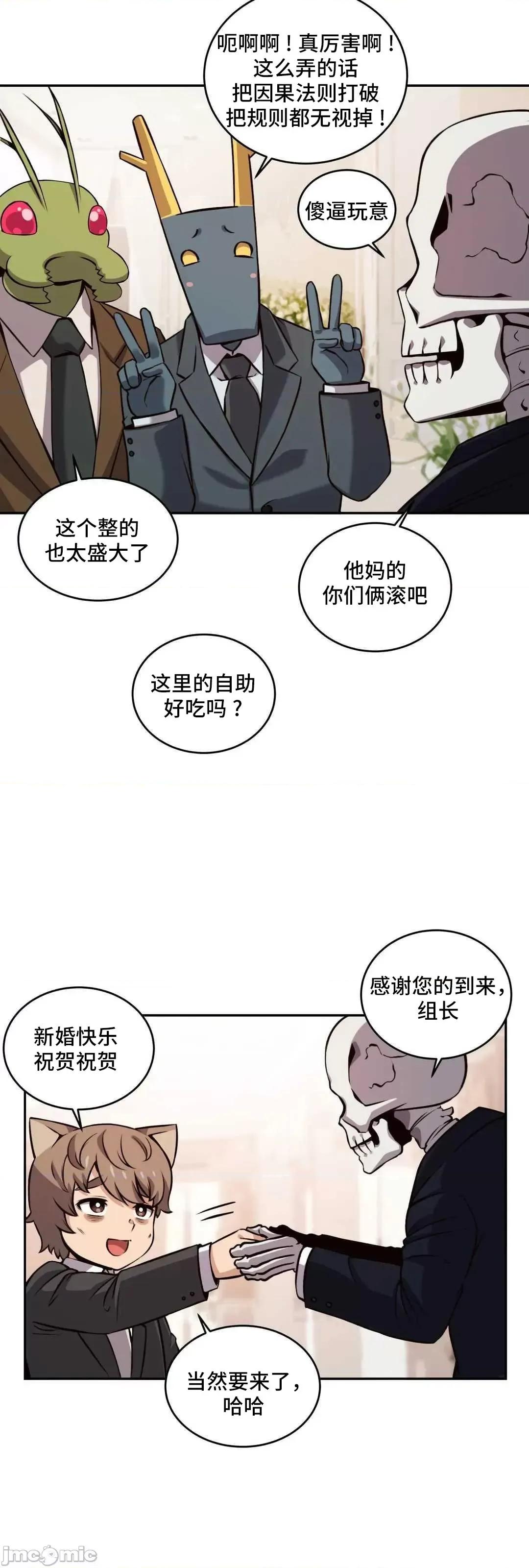 女友是丧尸! 女友是丧尸 42 第18页