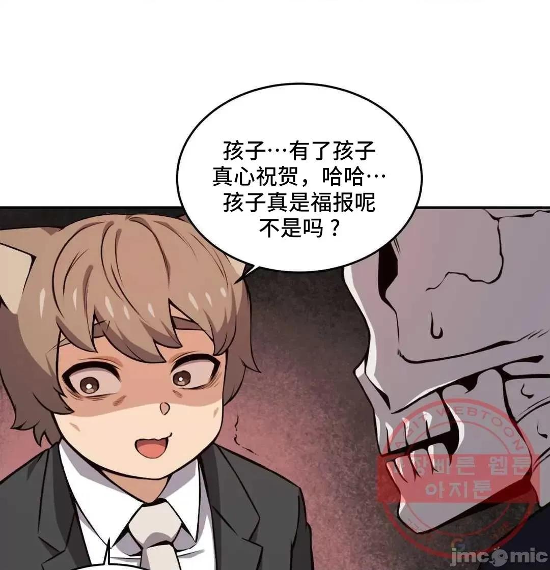 女友是丧尸! 女友是丧尸 42 第19页