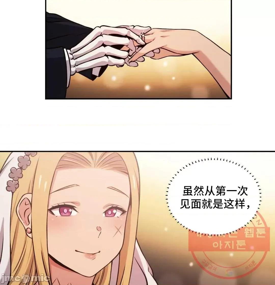 女友是丧尸! 女友是丧尸 42 第23页