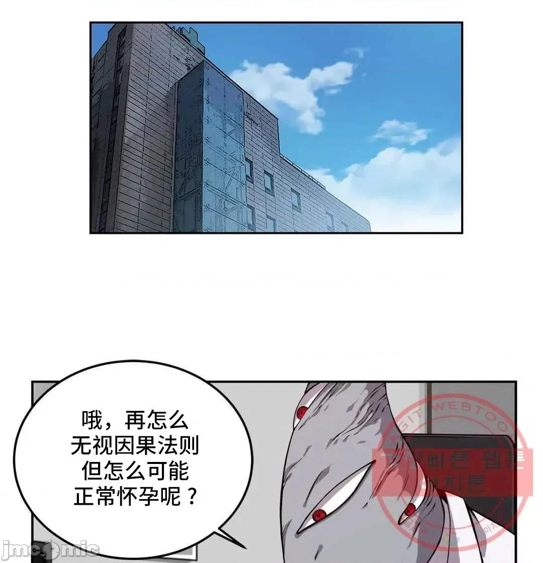 女友是丧尸! 女友是丧尸 42 第25页