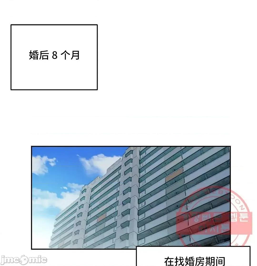 女友是丧尸! 女友是丧尸 42 第27页