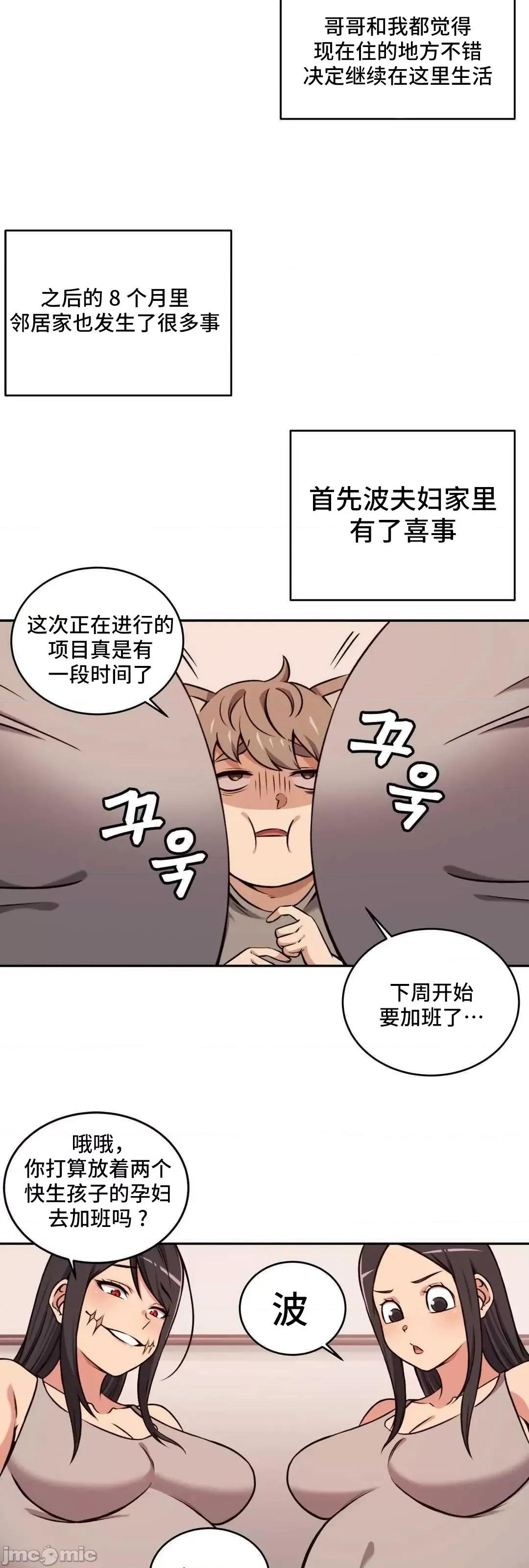 女友是丧尸! 女友是丧尸 42 第28页