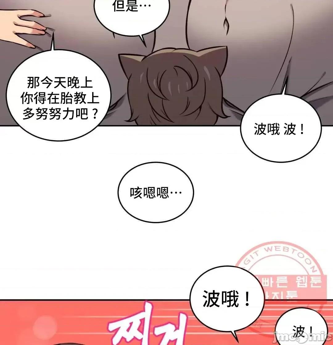 女友是丧尸! 女友是丧尸 42 第29页