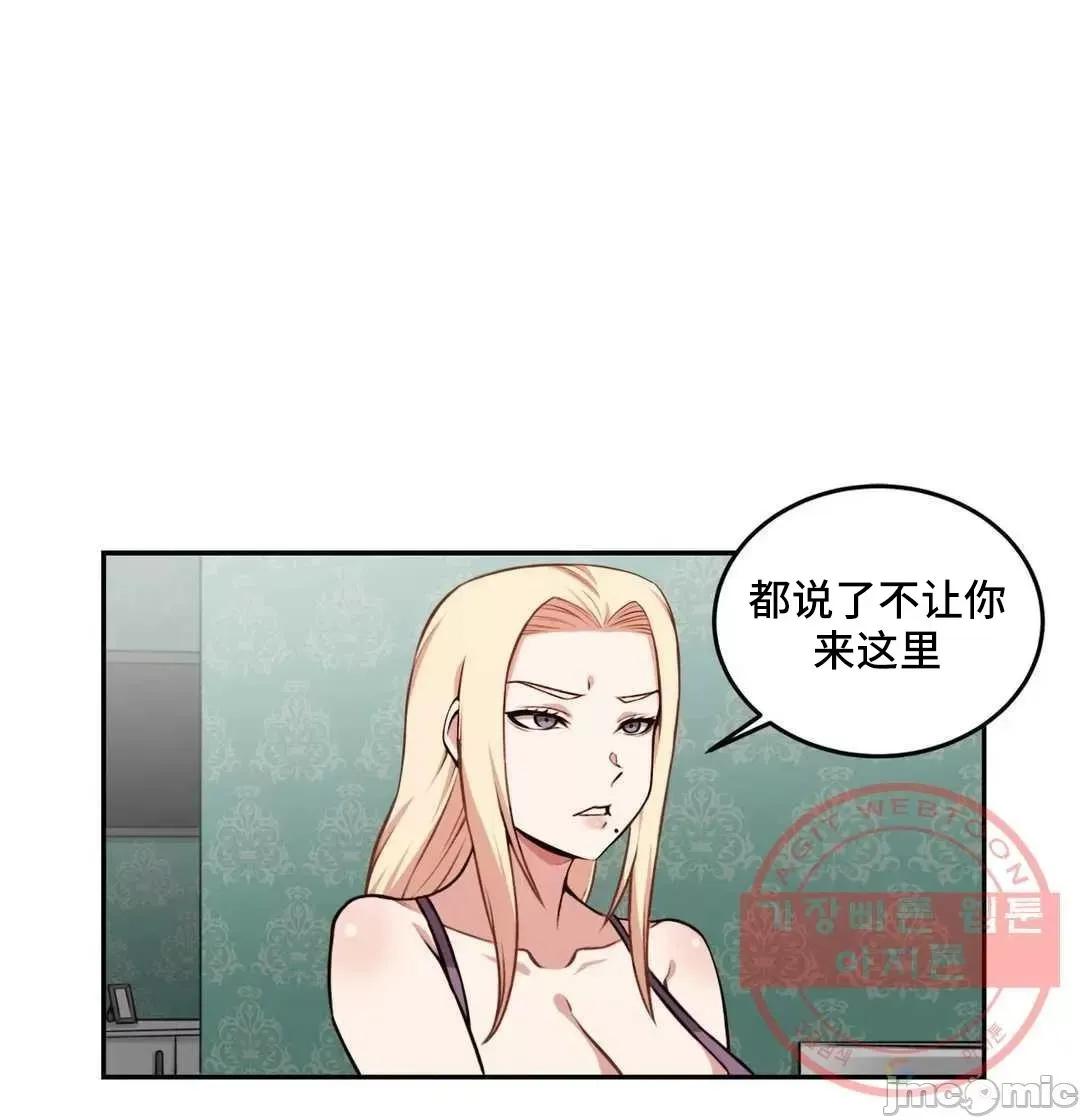 女友是丧尸! 女友是丧尸 42 第31页