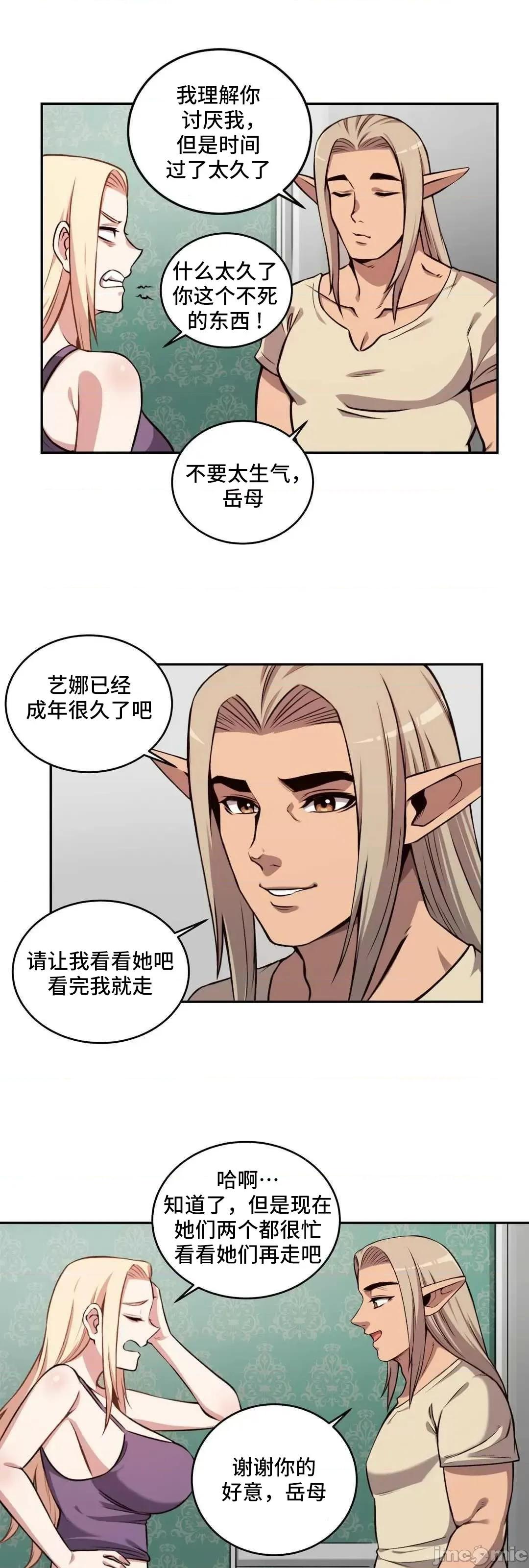 女友是丧尸! 女友是丧尸 42 第32页