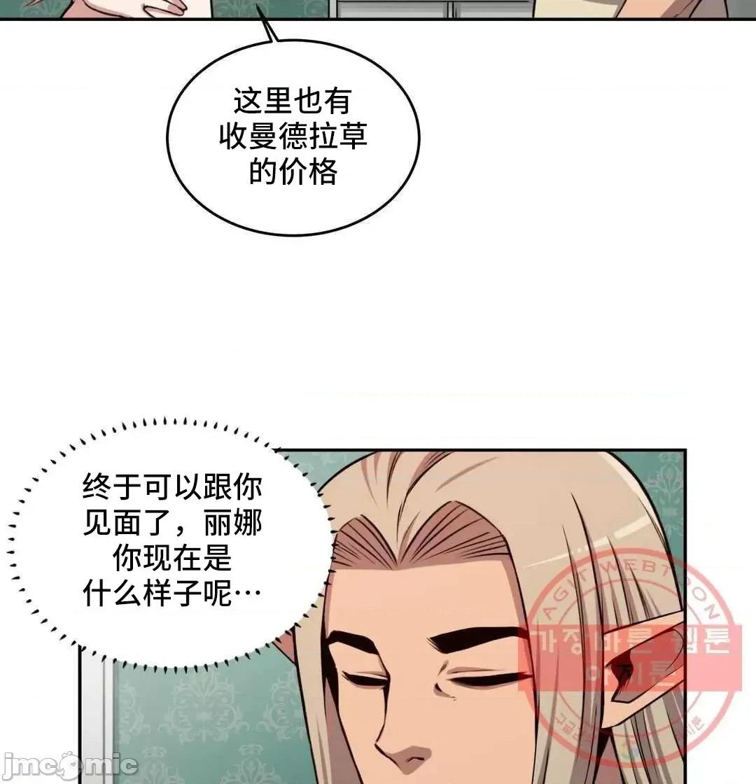 女友是丧尸! 女友是丧尸 42 第33页