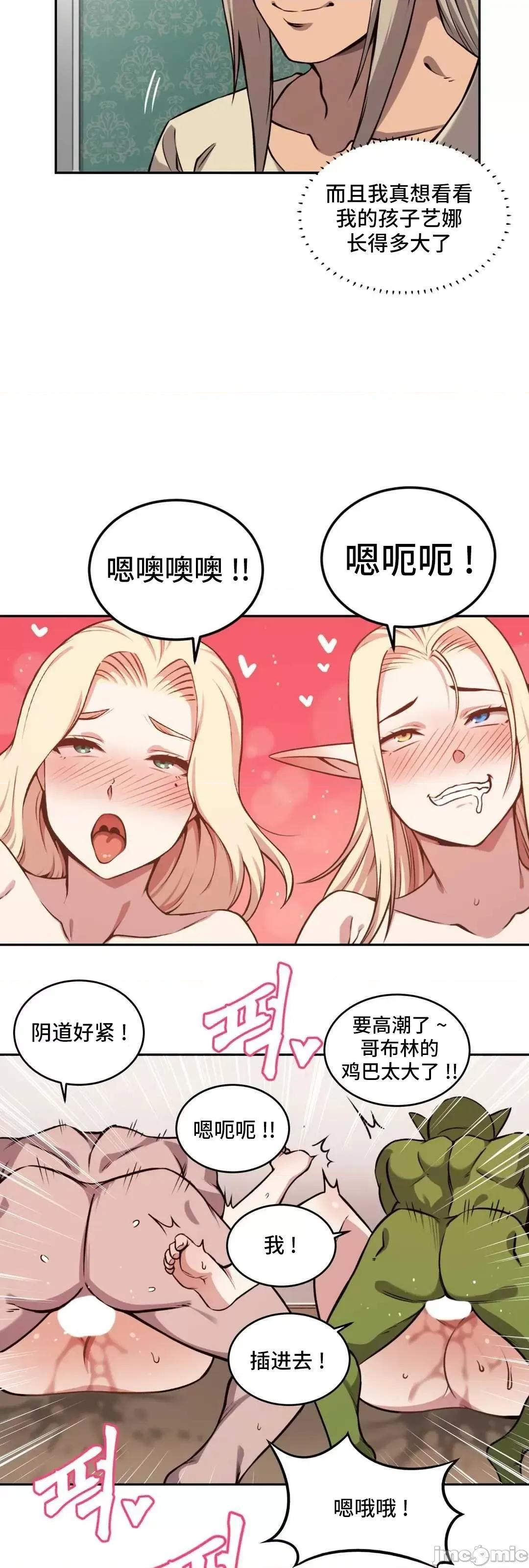 女友是丧尸! 女友是丧尸 42 第34页