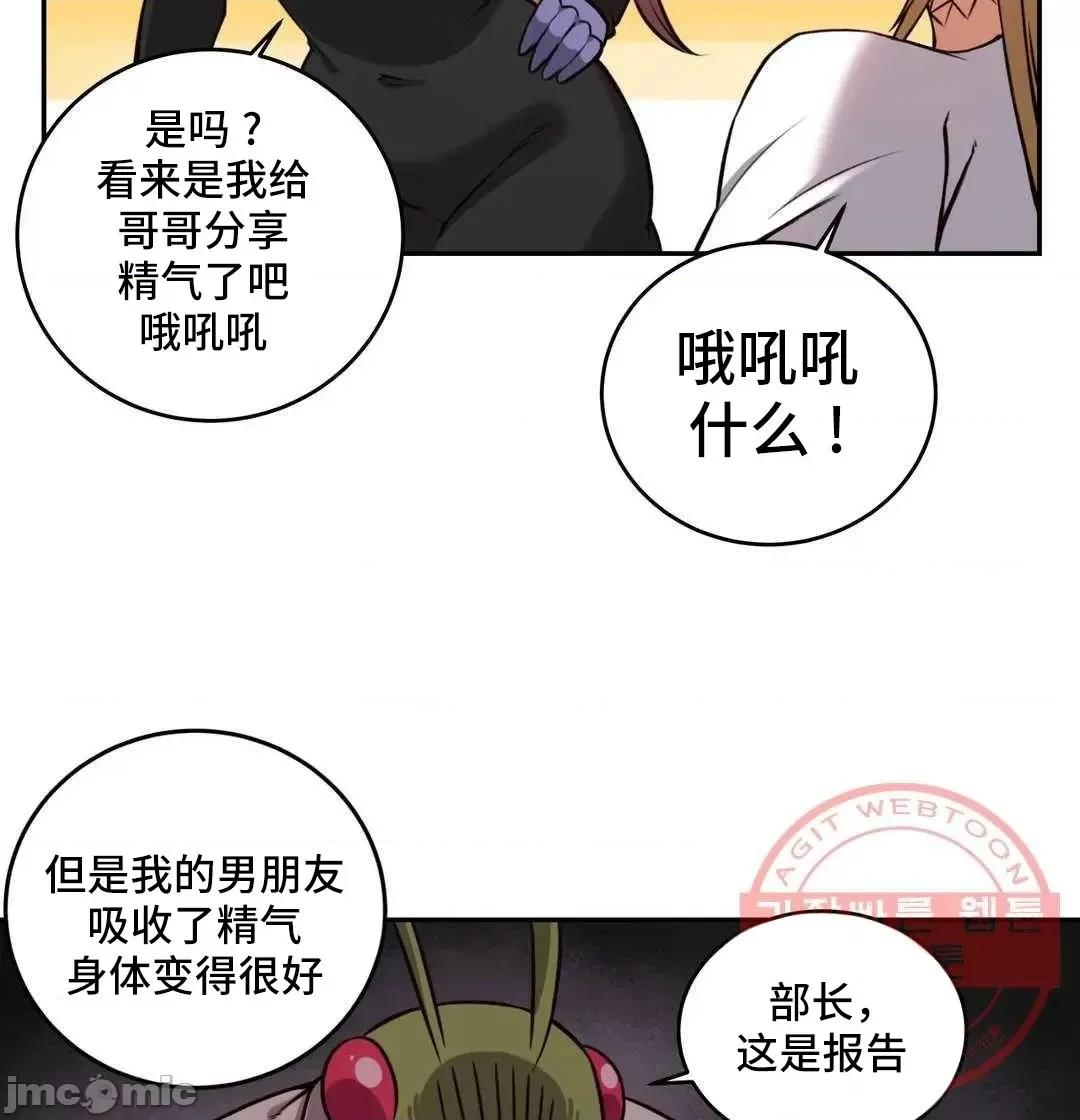 女友是丧尸! 女友是丧尸 42 第37页