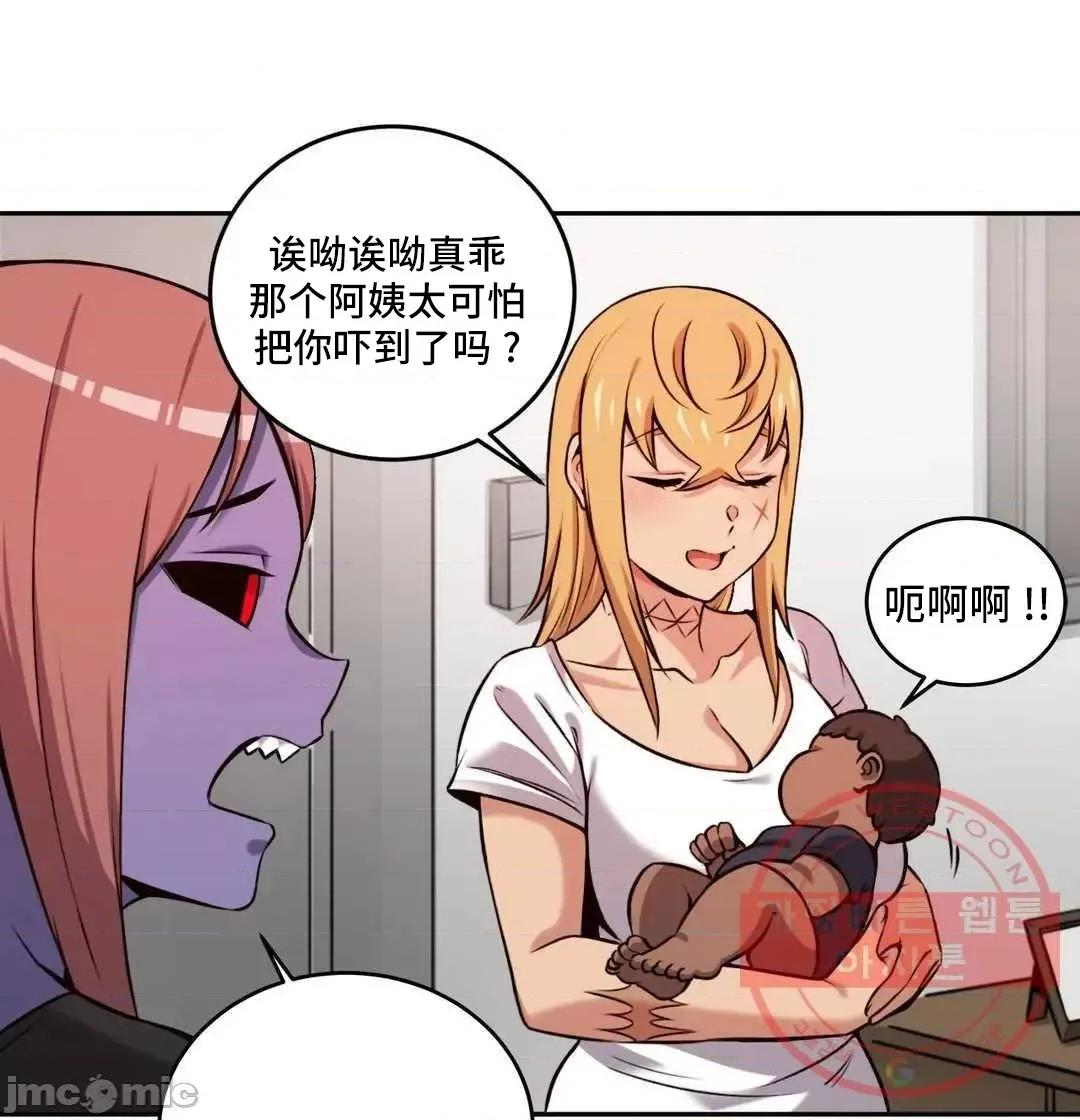 女友是丧尸! 女友是丧尸 42 第39页
