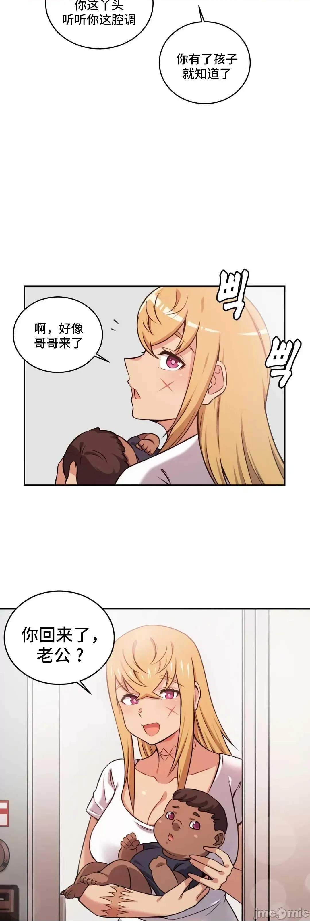 女友是丧尸! 女友是丧尸 42 第40页