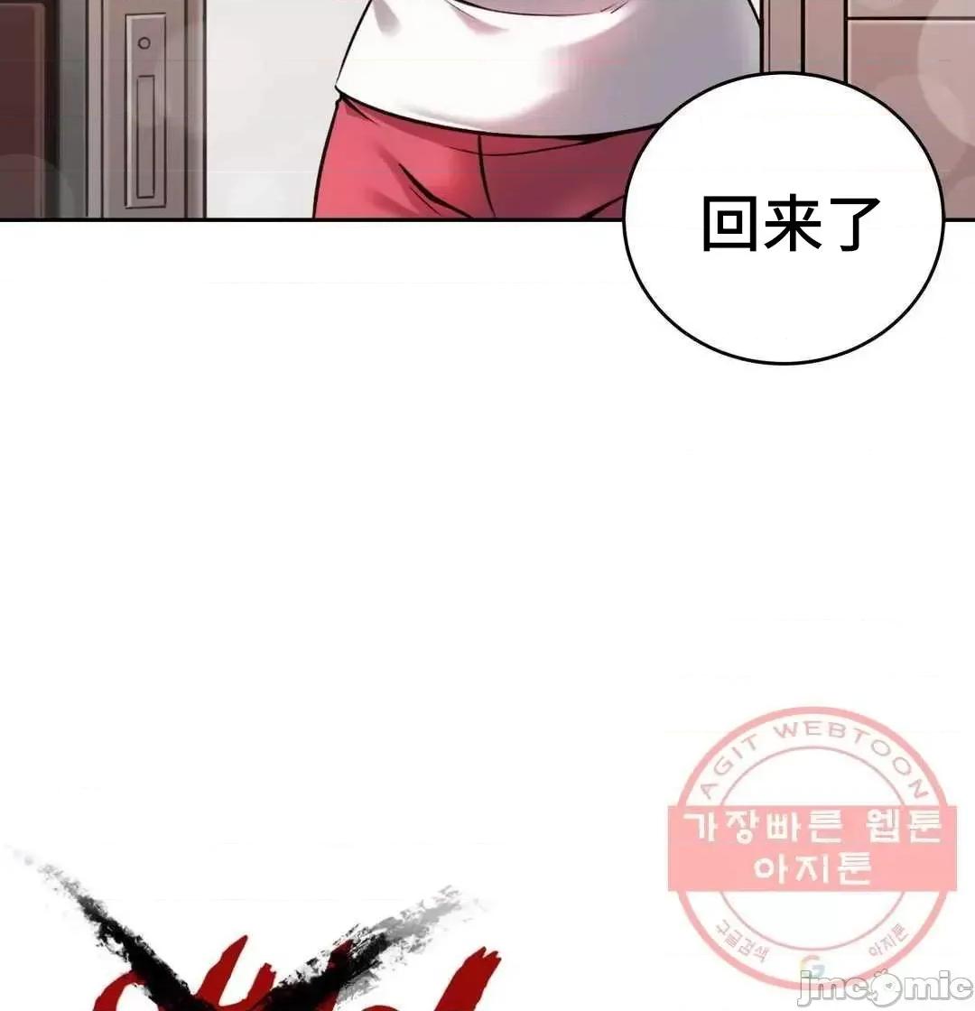 女友是丧尸! 女友是丧尸 42 第41页