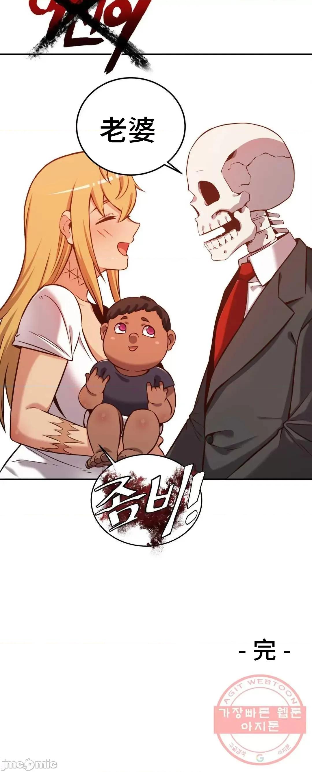 女友是丧尸! 女友是丧尸 42 第42页