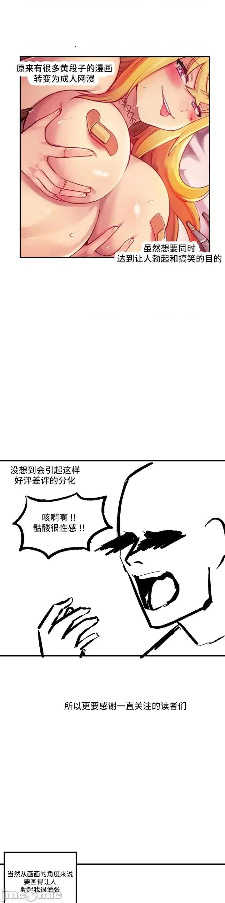 女友是丧尸! 女友是丧尸 后记 第3页