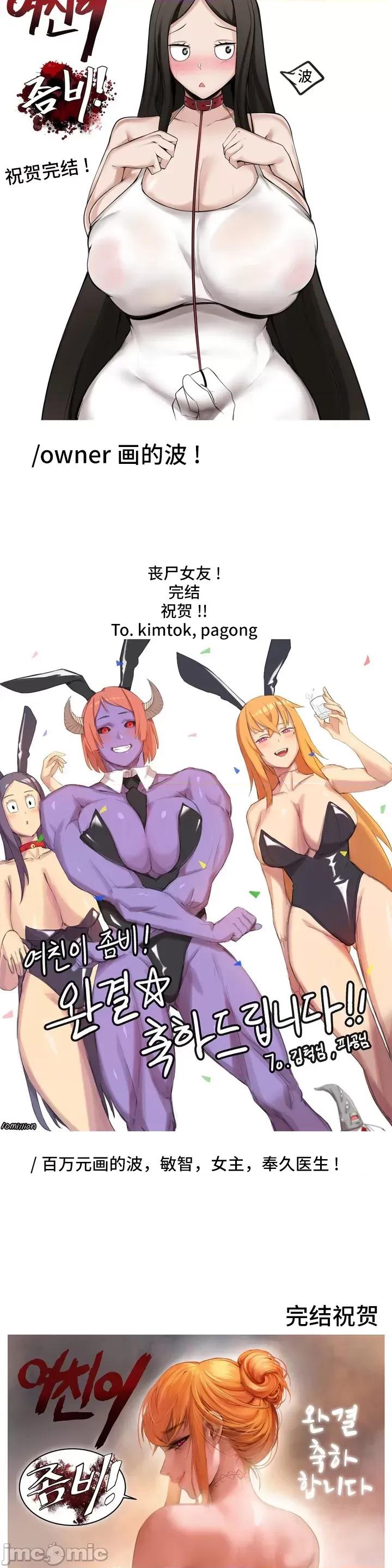 女友是丧尸! 女友是丧尸 后记 第13页