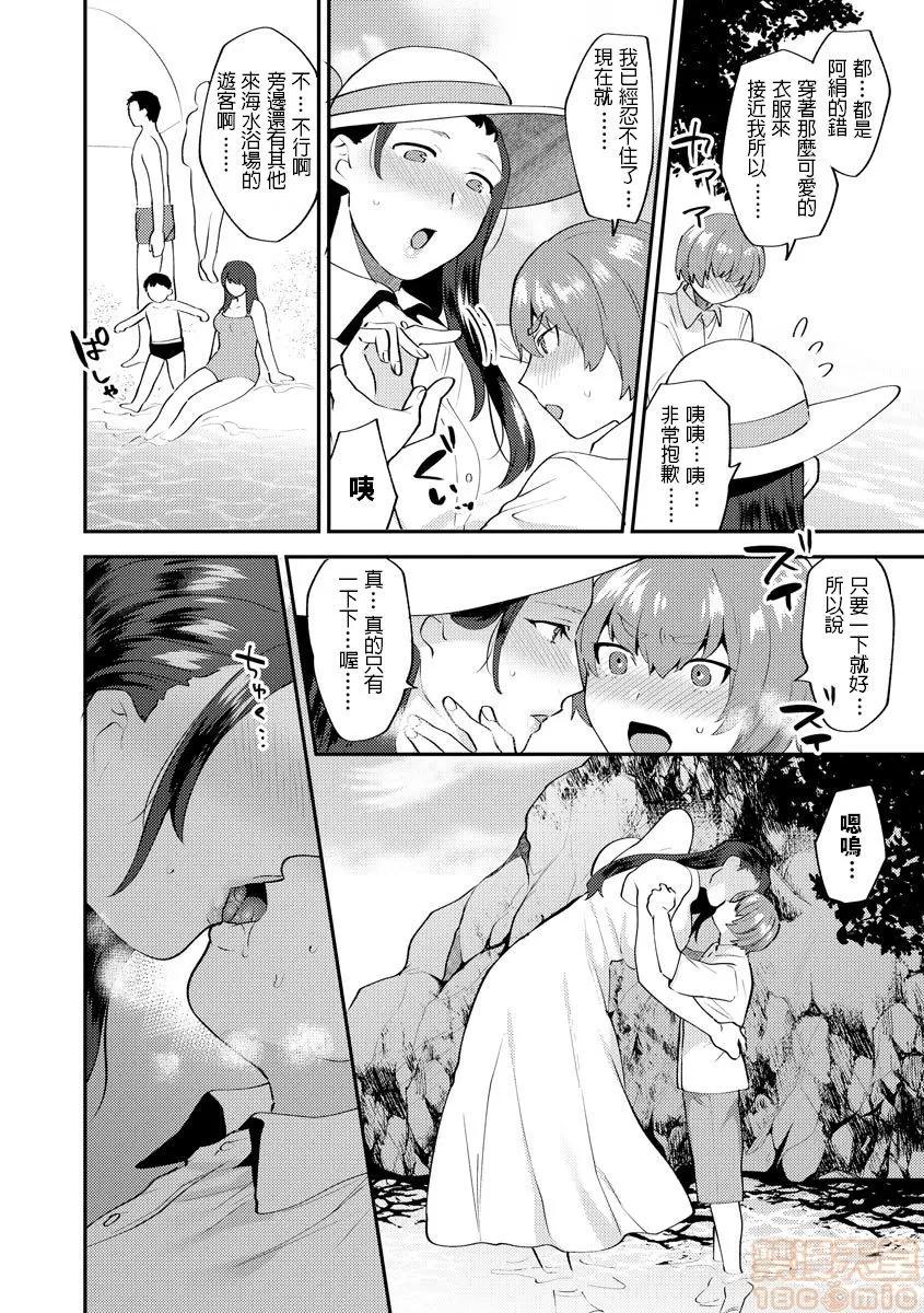 第2话 [十はやみ] 茧笼り～ねぇやと僕の淫らな秘めごと～ 第2话 (マガジンサイベリア Vol.127) 第10页