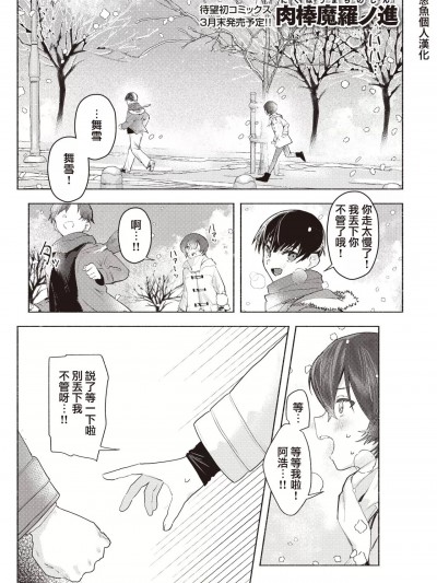 さむくないように
