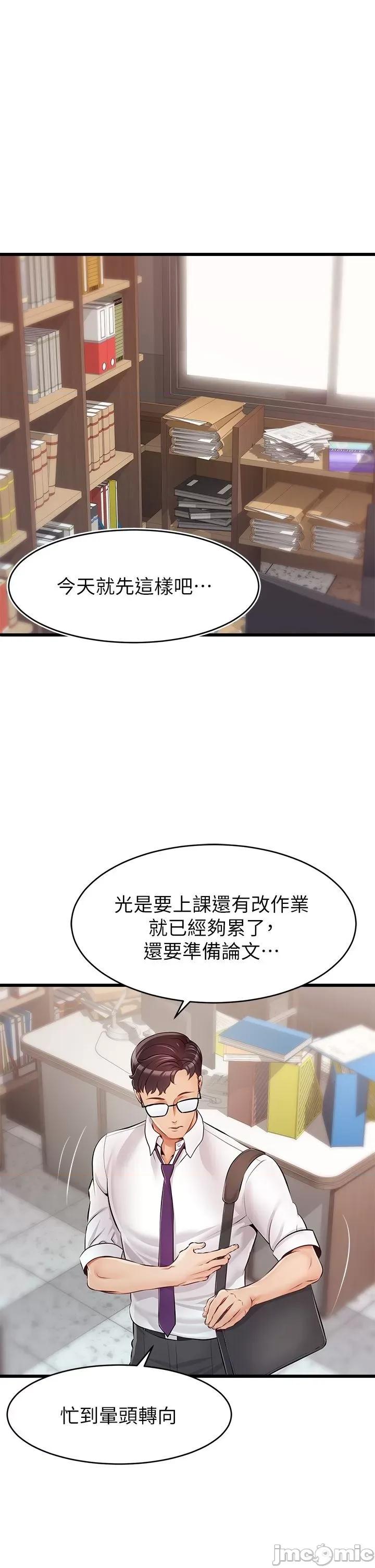 爸爸，请进 爸爸，请进 第1页