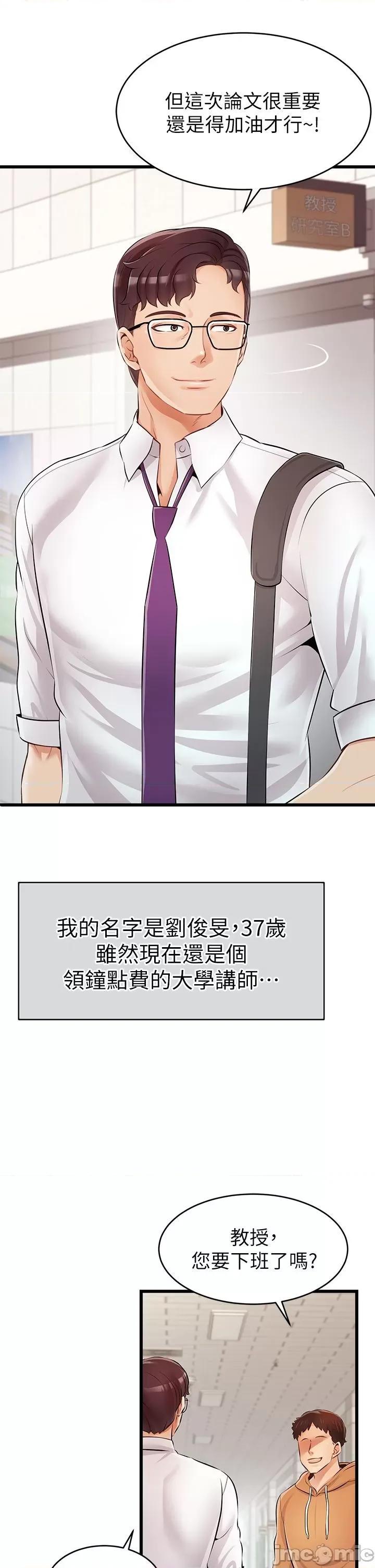 爸爸，请进 爸爸，请进 第2页