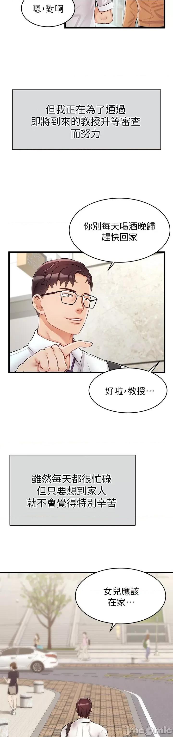 爸爸，请进 爸爸，请进 第3页