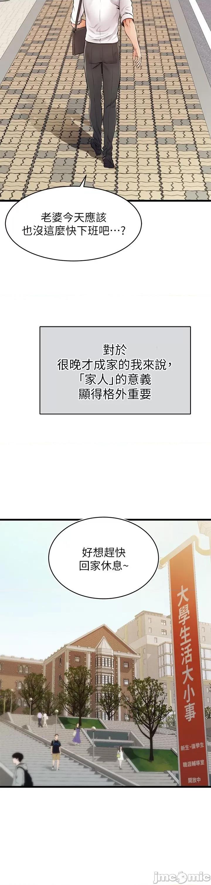 爸爸，请进 爸爸，请进 第4页