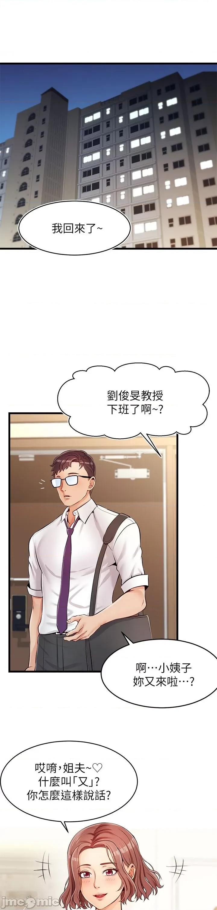 爸爸，请进 爸爸，请进 第6页