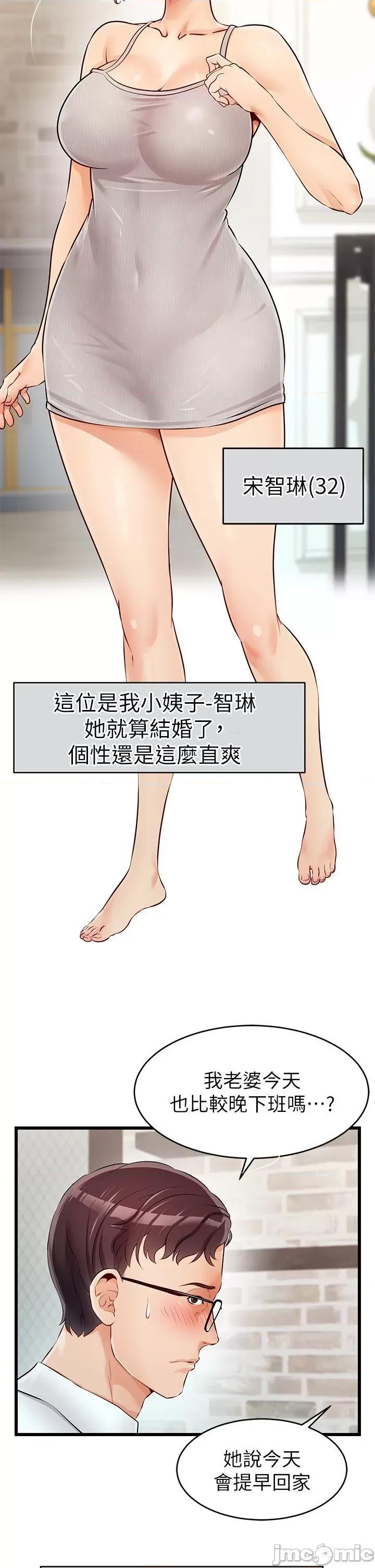 爸爸，请进 爸爸，请进 第7页