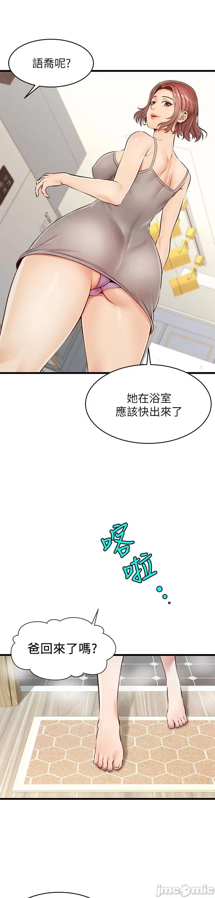 爸爸，请进 爸爸，请进 第11页