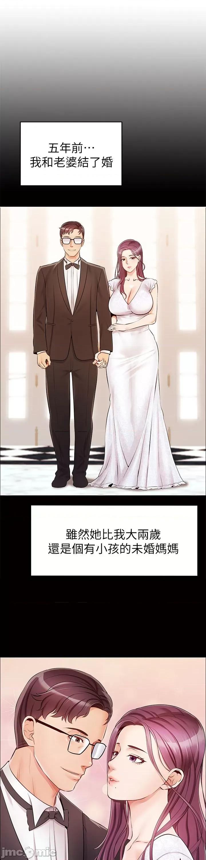 爸爸，请进 爸爸，请进 第19页