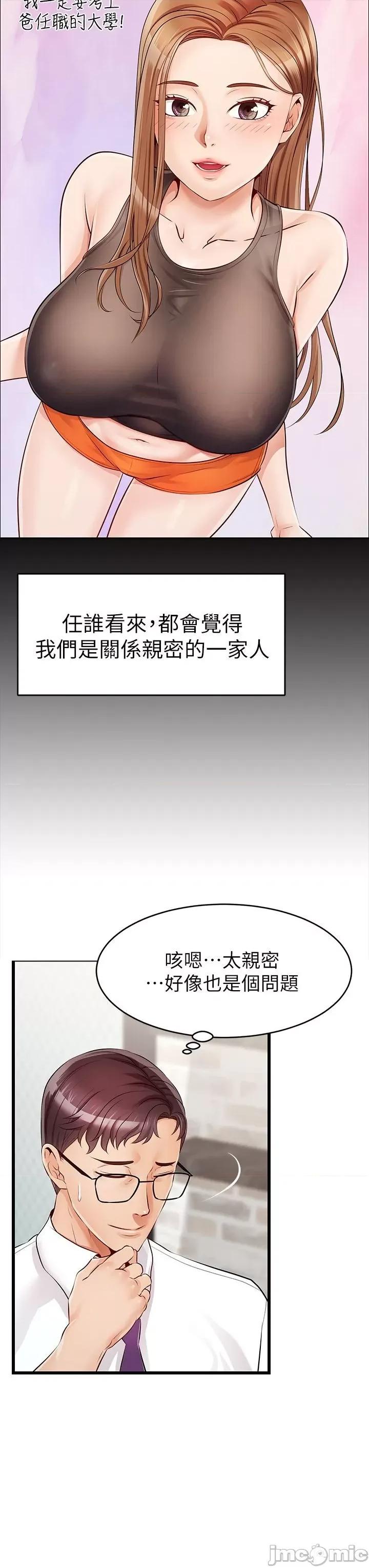爸爸，请进 爸爸，请进 第21页