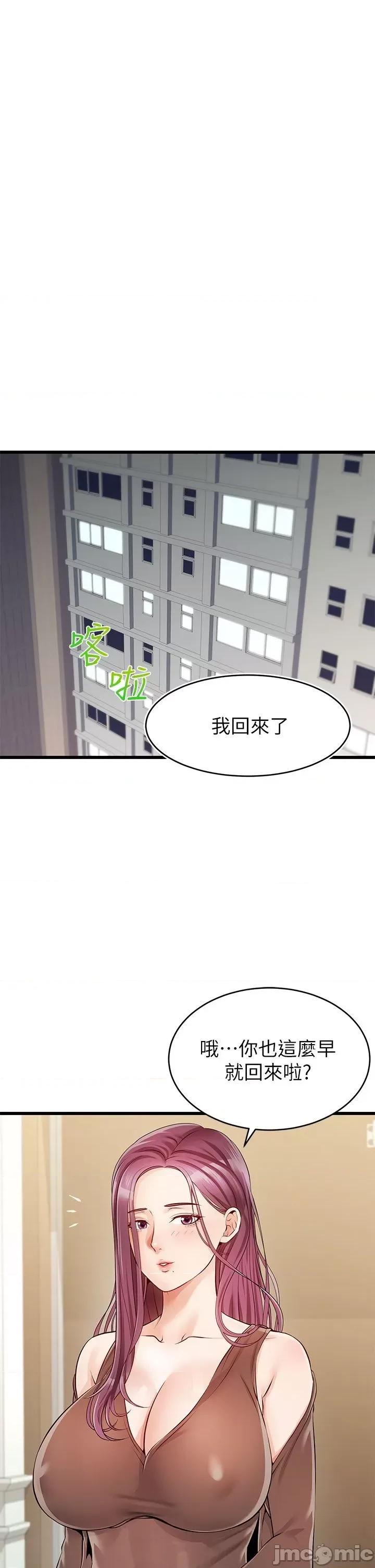 爸爸，请进 爸爸，请进 第22页