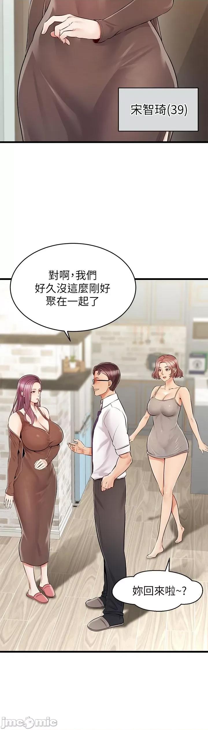 爸爸，请进 爸爸，请进 第23页