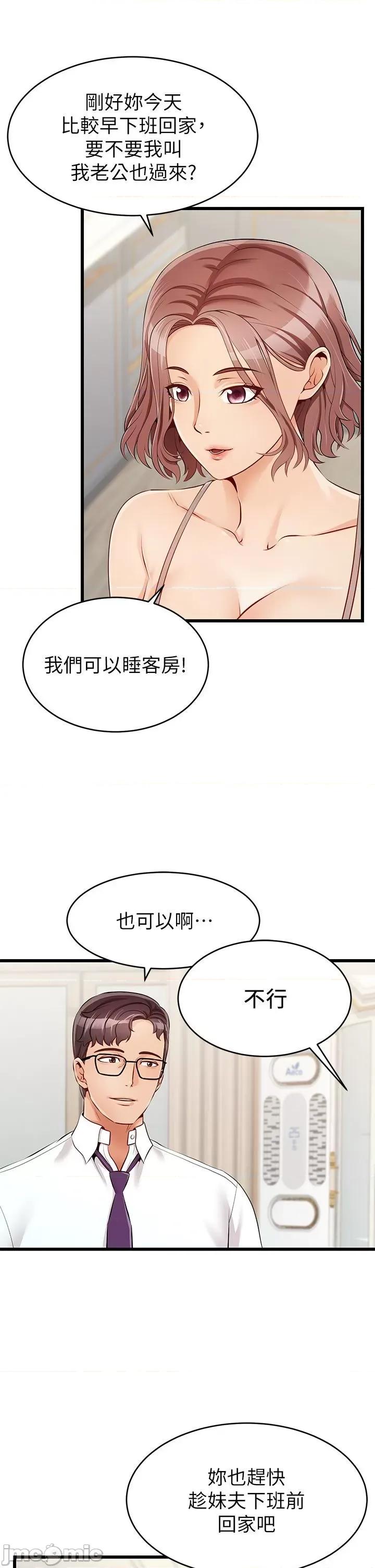 爸爸，请进 爸爸，请进 第24页