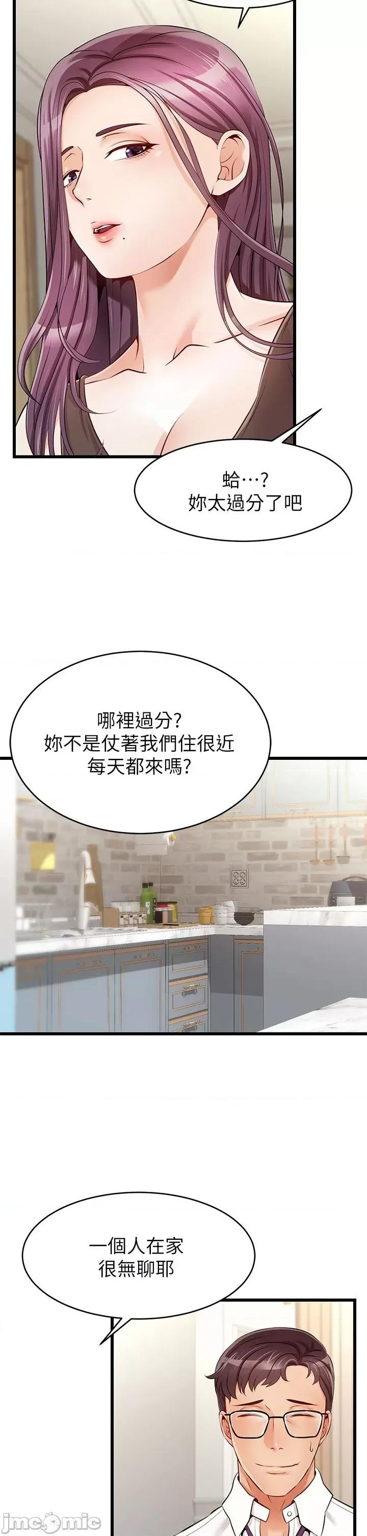 爸爸，请进 爸爸，请进 第25页