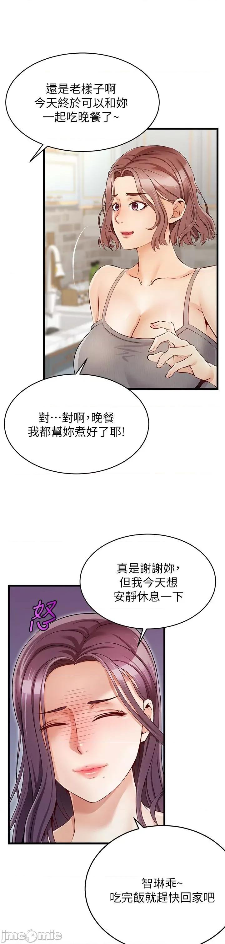 爸爸，请进 爸爸，请进 第27页