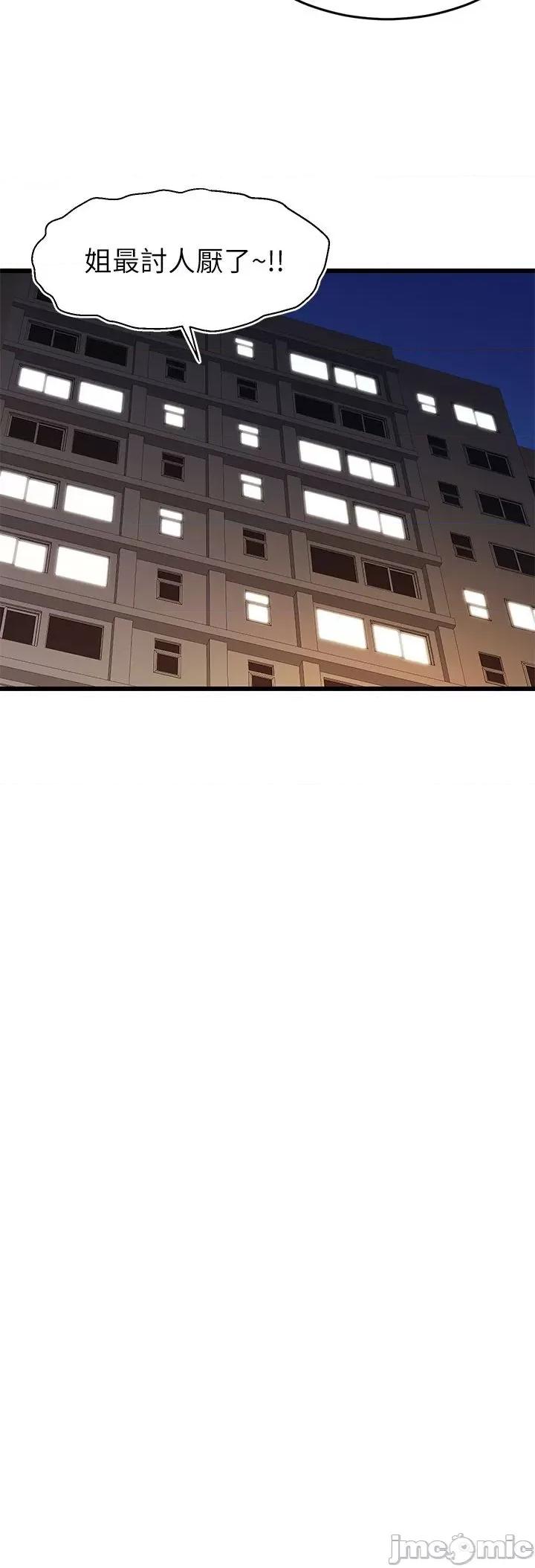 爸爸，请进 爸爸，请进 第28页