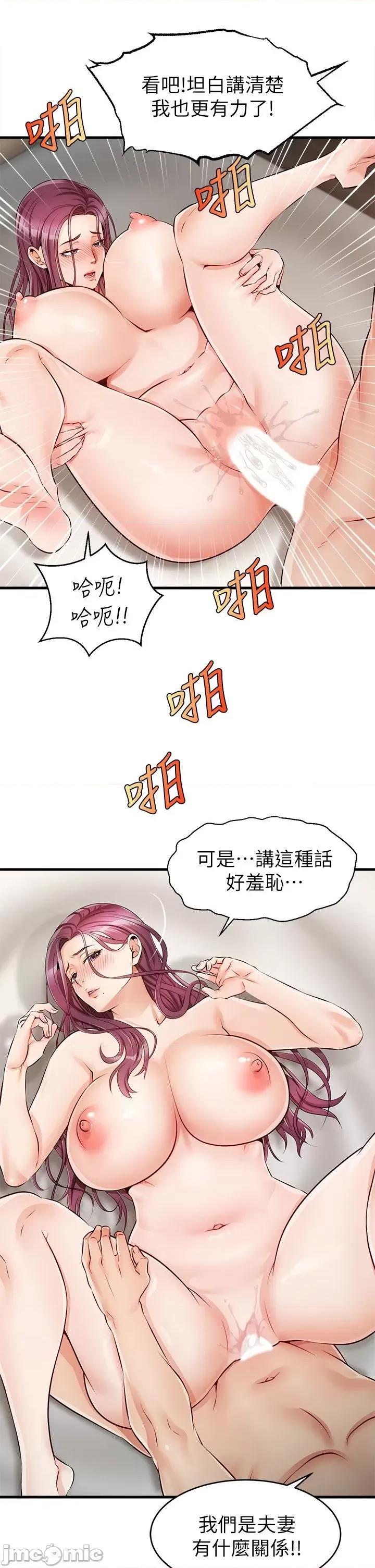 爸爸，请进 爸爸，请进 第39页