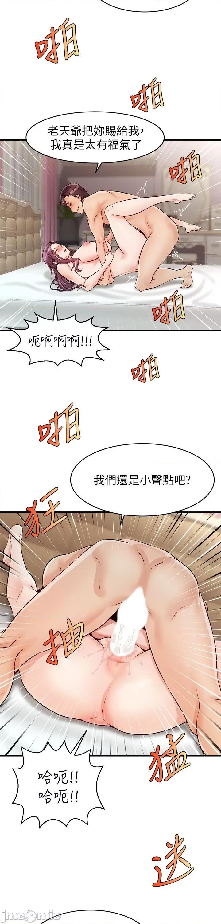 爸爸，请进 爸爸，请进 第40页