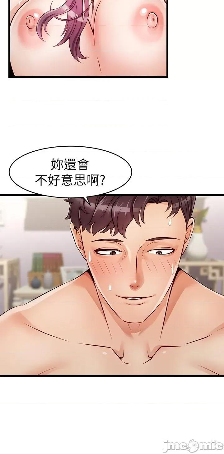 爸爸，请进 爸爸，请进 第42页