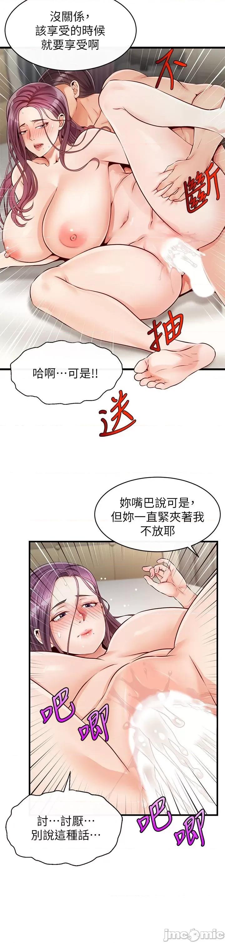 爸爸，请进 爸爸，请进 第44页