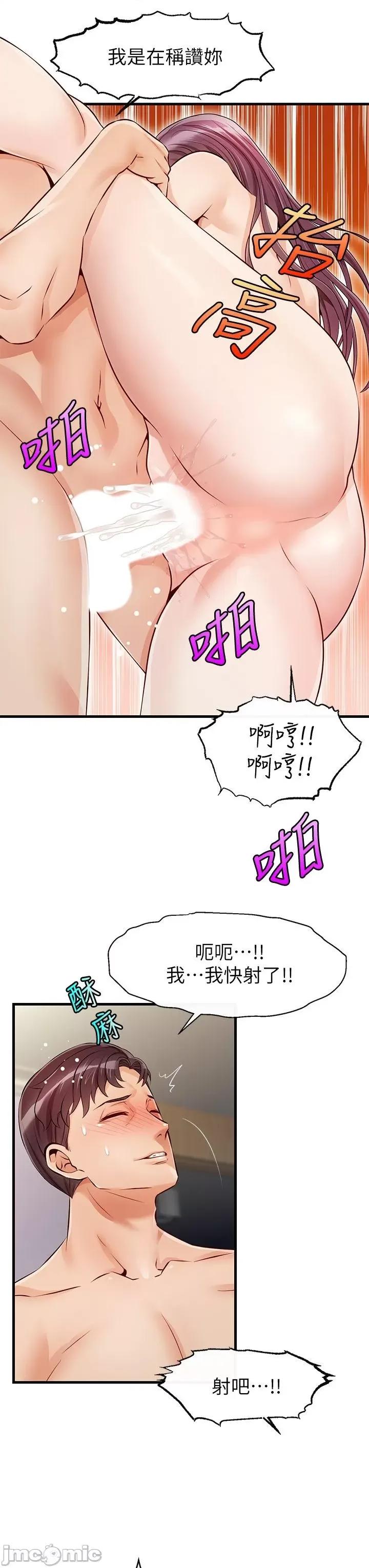 爸爸，请进 爸爸，请进 第45页