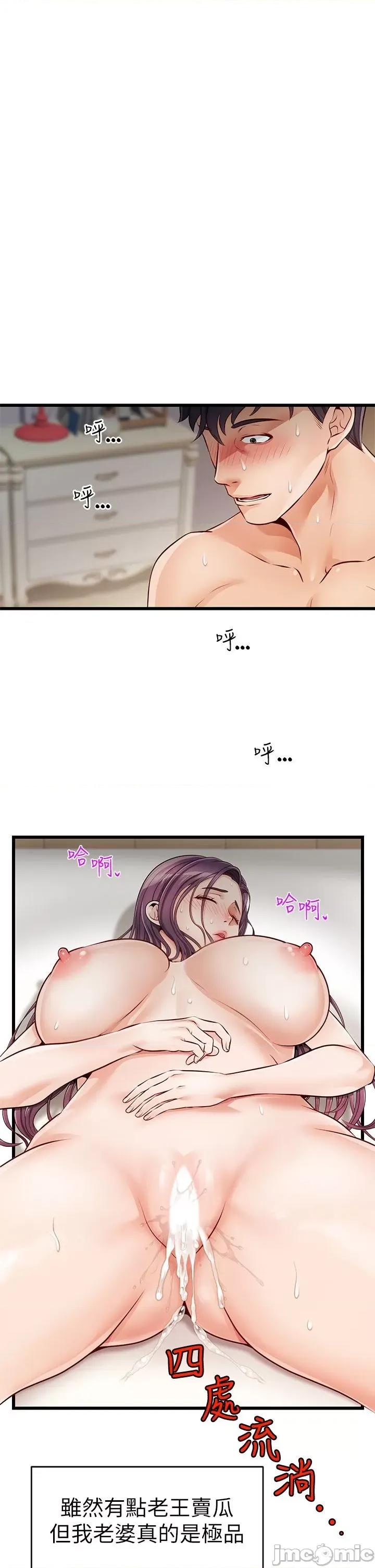 爸爸，请进 爸爸，请进 第47页