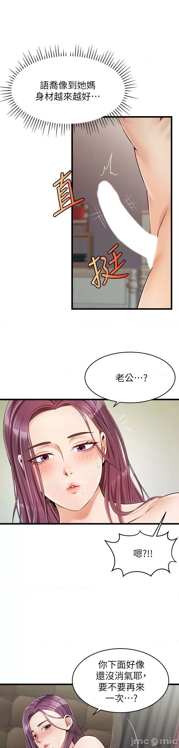 爸爸，请进 爸爸，请进 第50页