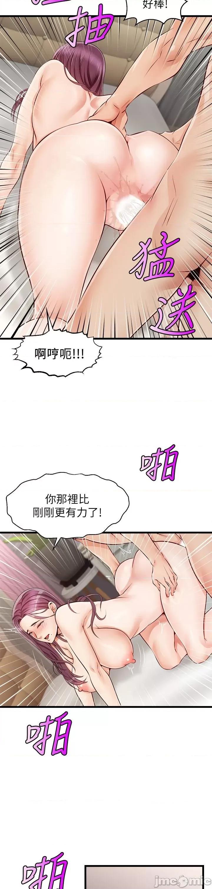 爸爸，请进 爸爸，请进 第52页