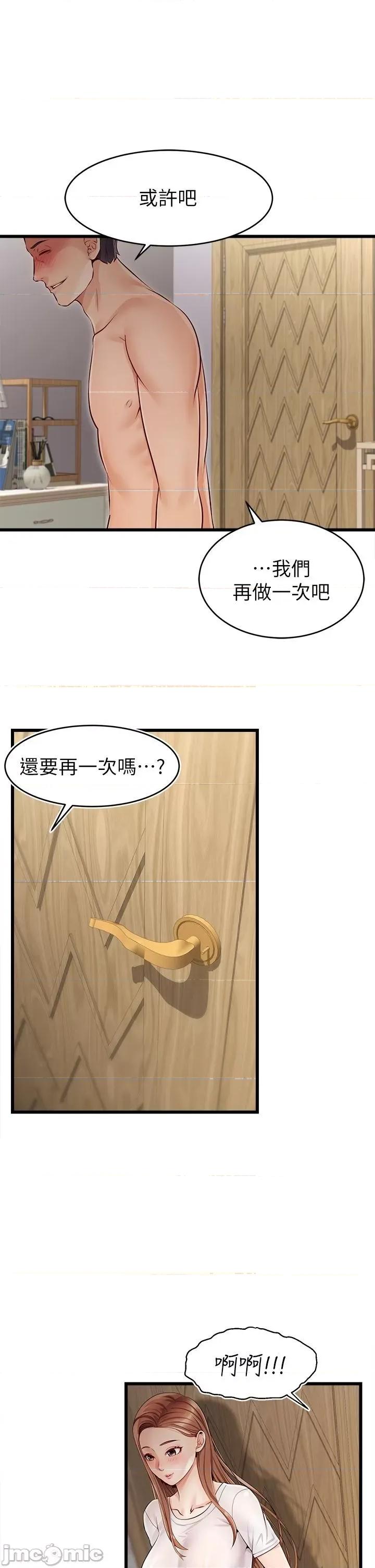 爸爸，请进 爸爸，请进 第58页
