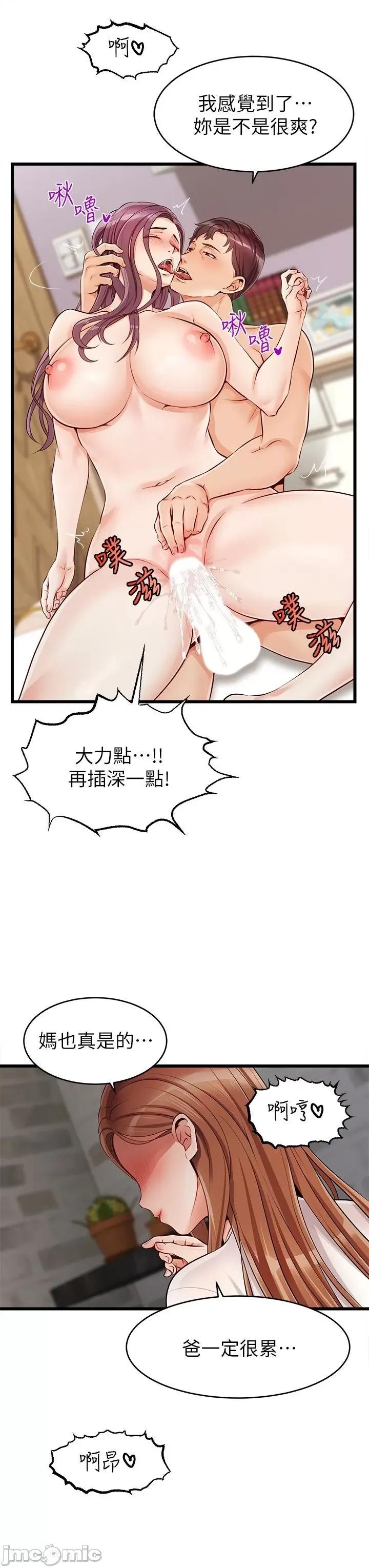 爸爸，请进 爸爸，请进 第60页