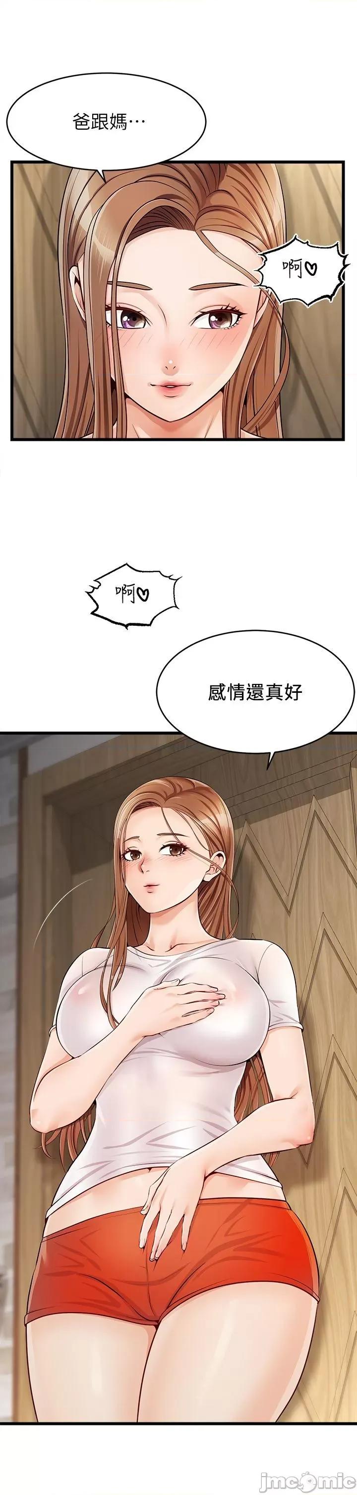 爸爸，请进 爸爸，请进 第61页