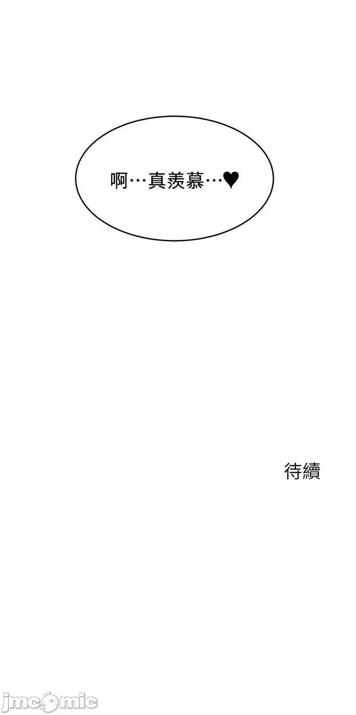 爸爸，请进 爸爸，请进 第62页