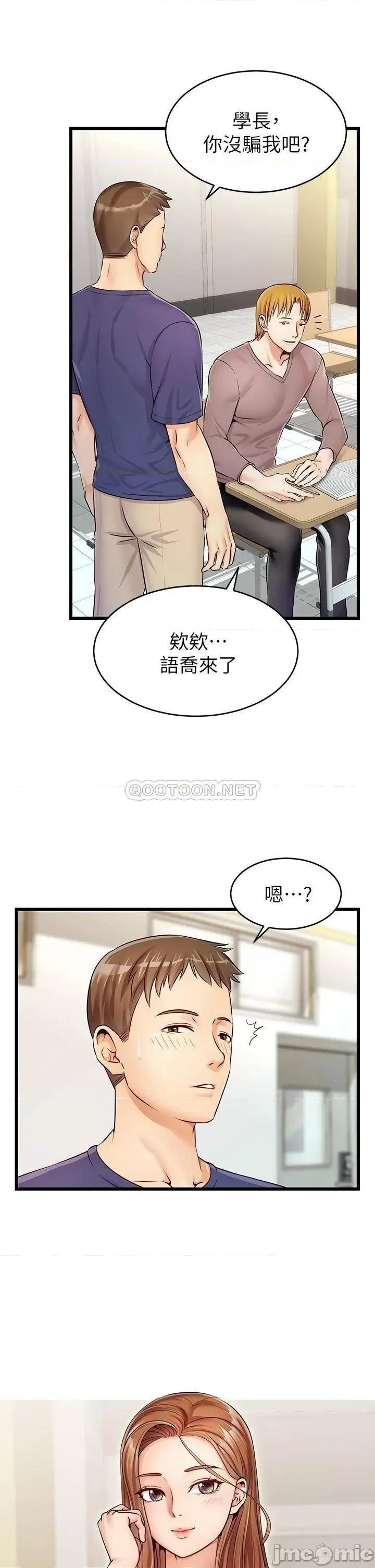 爸爸，请进 爸爸，请进_第2话_-_爸，让我好好来慰劳你 第2页