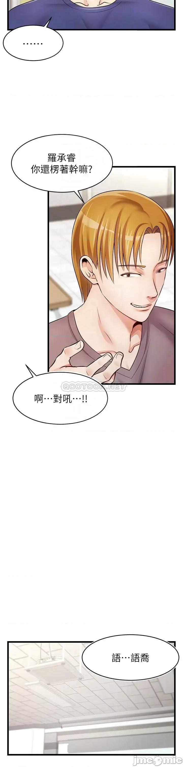 爸爸，请进 爸爸，请进_第2话_-_爸，让我好好来慰劳你 第4页